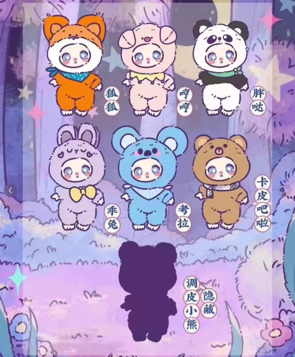 Liila's Zoo-v2 series Plush Vynal