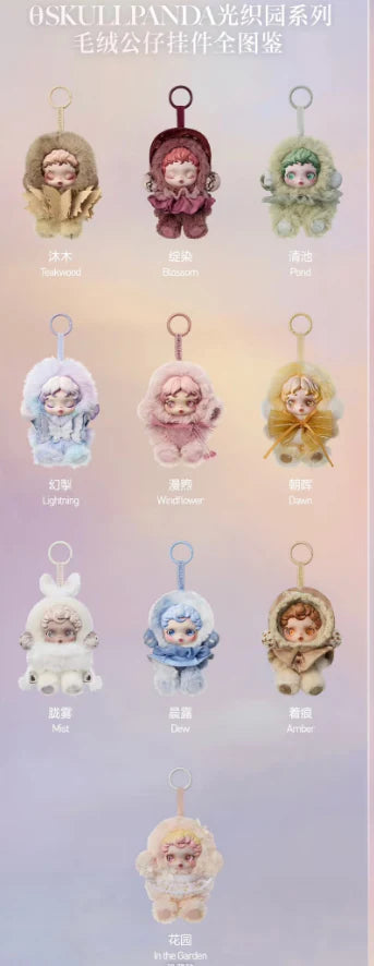 SKULLPANDA L'impressionnisme SeriesPlush Doll